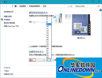 Win10桌面图标字体大小怎样修正
