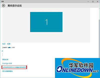 Win10桌面图标字体大小怎样修正