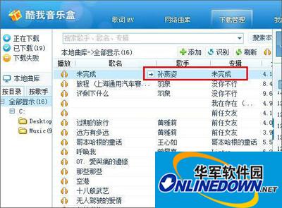 智能辨认”功能成功混乱的音乐信息