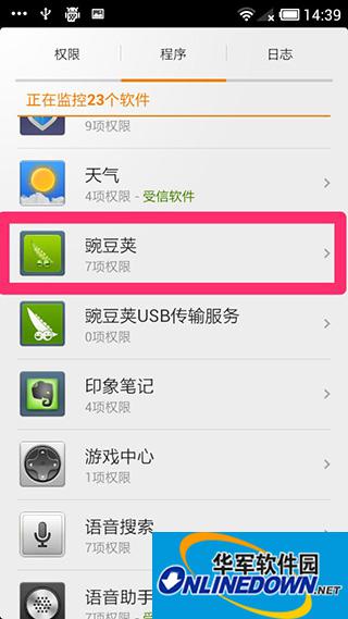 豌豆荚
