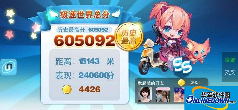 叉叉助手