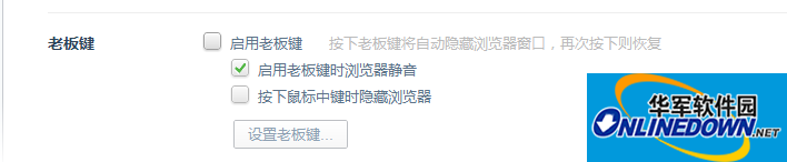 老板键