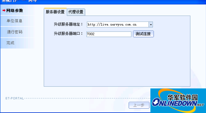 易税门户