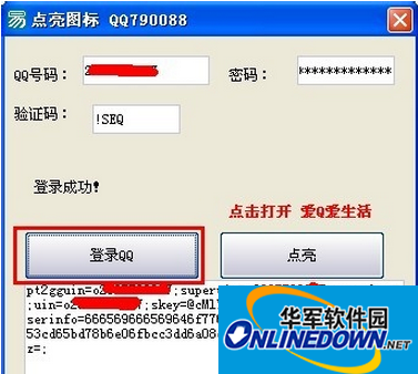 登录
