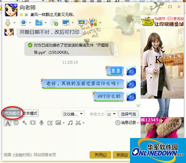 QQ