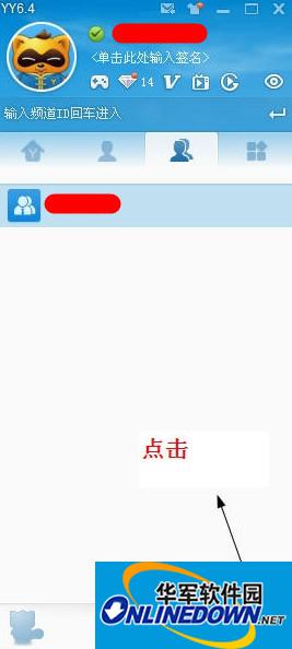 YY语音怎样进群