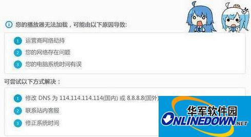 哔哩哔哩视频无法播放怎样办