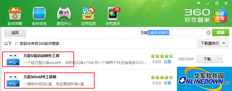 360零碎急救箱运用方法