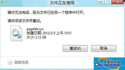 Win7零碎文件无法删除的处理方法