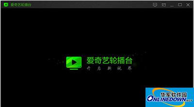 爱奇艺轮播台