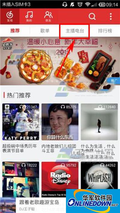 网易云音乐