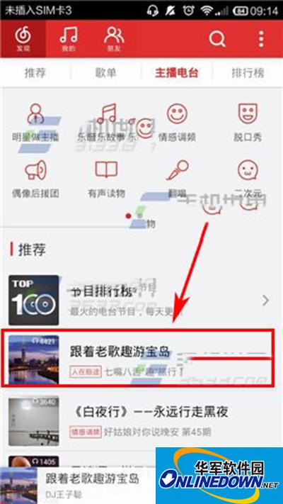 网易云音乐