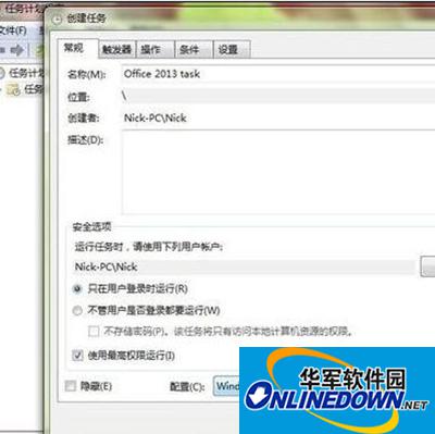 office2013闪退