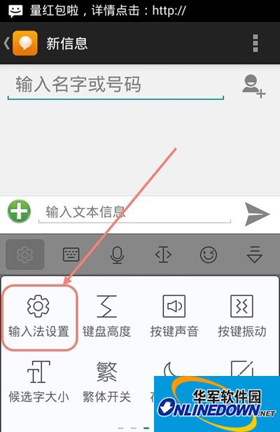 讯飞输入法