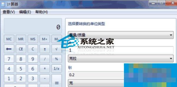 图2 单位转换