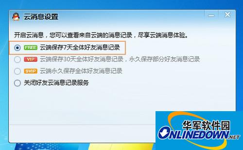 运音讯设置