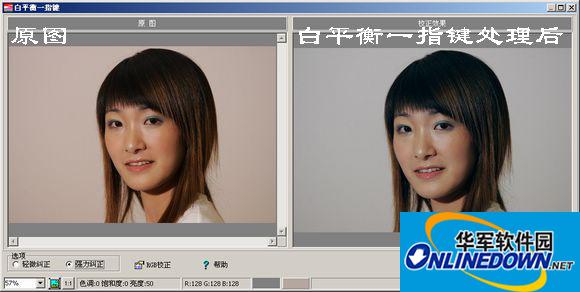 白均衡一指键