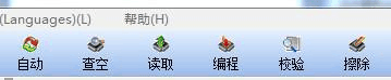 CH341A编程器运用阐明中文