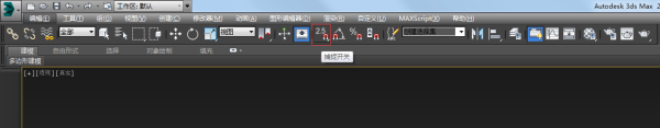3dmax捕捉快捷键是什么。