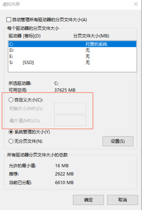 永劫无间游戏崩溃处理方法 永劫无间游戏崩溃怎样办？截图