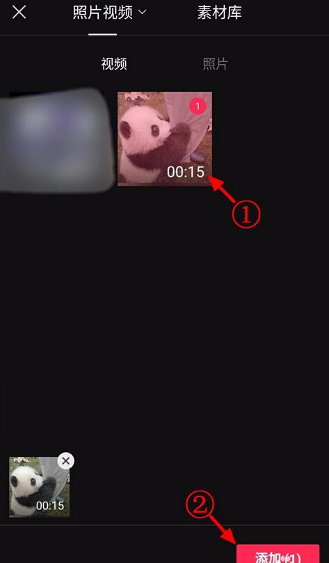 剪映怎样分屏