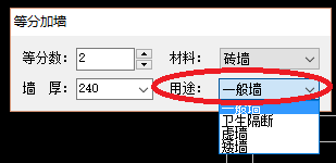 在天正建筑中如何绘制等分墙体？