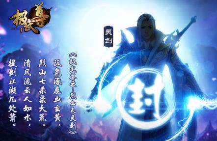 极武尊哪个职业好玩 职业选择引荐