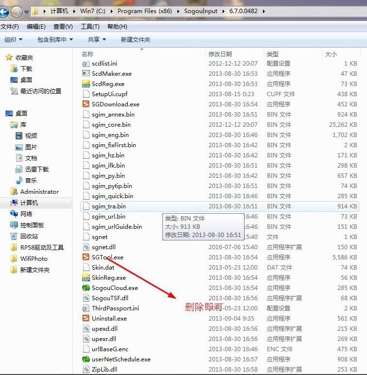 sgtool.exe运用程序错误处理方法