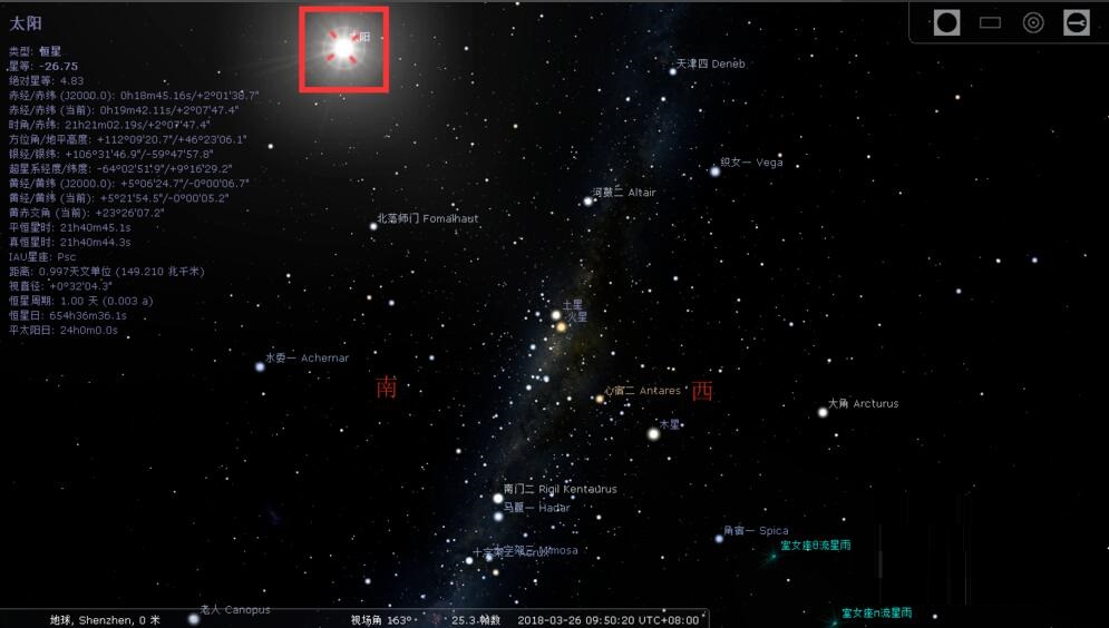 Stellarium地理软件怎样看到太空