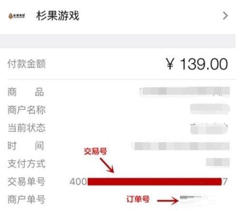 杉果游戏怎样退款