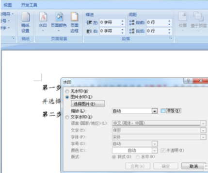 office2007新建OneNote笔记本的运用方法截图