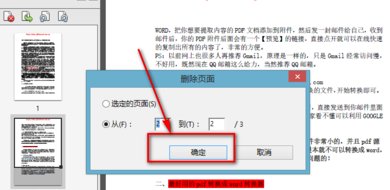adobe reader xi怎样删除其中一页 adobe reader xi删除其中一页的方法截图