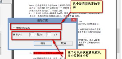 adobe reader xi怎样删除其中一页 adobe reader xi删除其中一页的方法截图