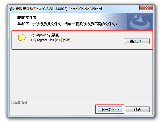有限宝PC客户端截图