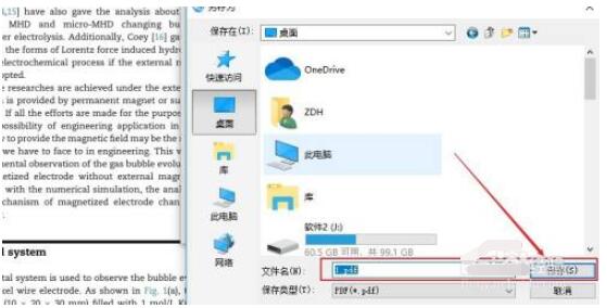 知云文献翻译怎样将pdf分页保存?知云文献翻译将pdf分页保存的方法截图