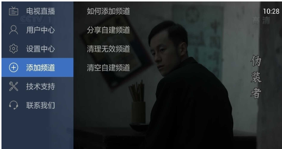 电视家中运用分享码的详细图文讲解截图