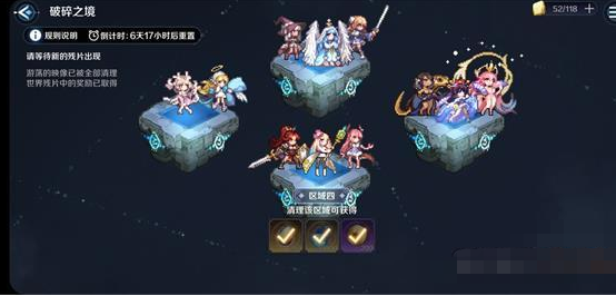 《复苏的魔女》破碎之境区域三打法阵容引荐