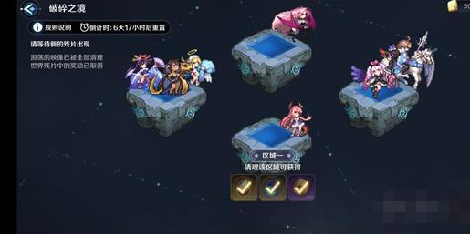 《复苏的魔女》破碎之境区域一打法阵容引荐