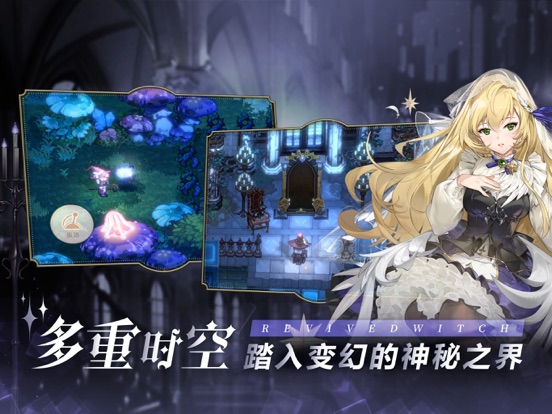 《复苏的魔女》友谊点作用引见