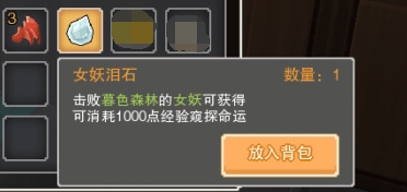 乐高有限契约符石属性阐明