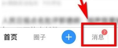 美篇App怎样用美篇号查找好友？