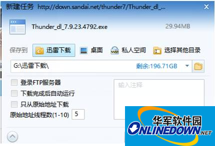 360浏览器无法启用迅雷组件修复失败处理教程