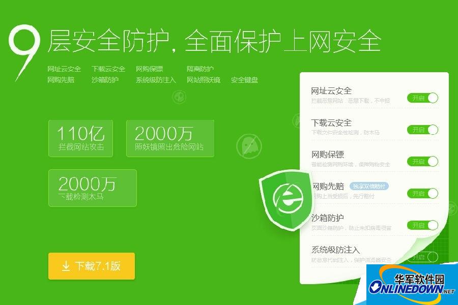 360浏览器win10版
