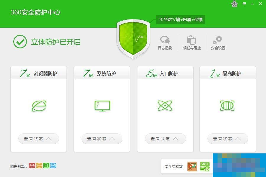 360安全卫士网络安全防护怎样开启？