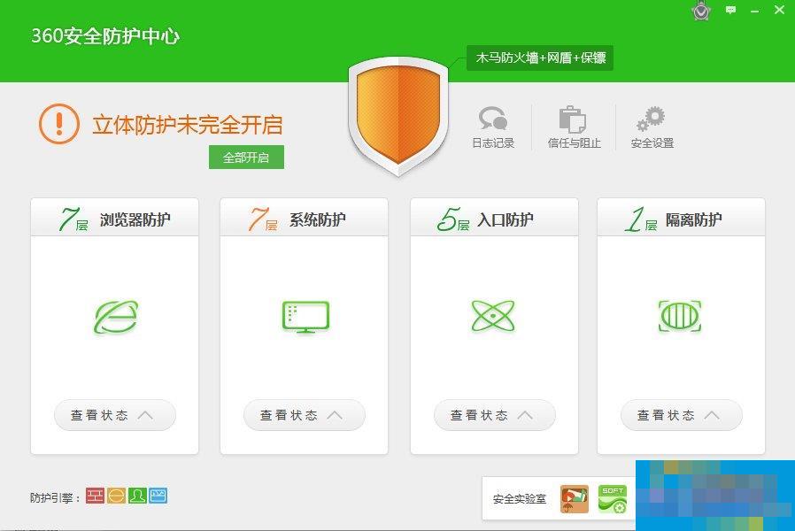 360安全卫士网络安全防护怎样开启？