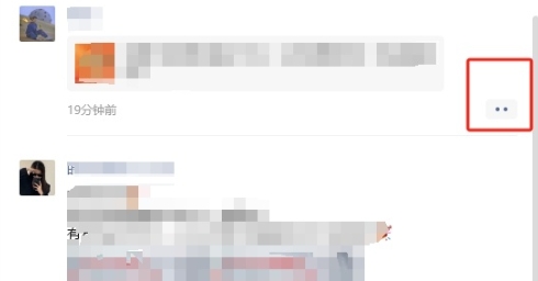 微信电脑版怎样看好友冤家圈-微信电脑版看好友冤家圈的方法