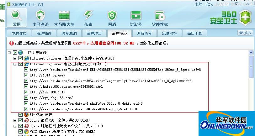 360安全卫士怎样肃清IEBC贷网址BC贷网址BC贷网址地址栏BC贷网址BC贷网址BC贷网址地址历史 三联