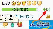 360安全卫士快速晋级的方法