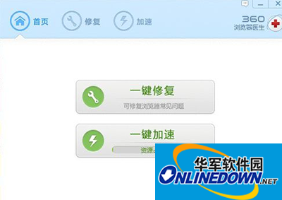 360浏览器医生窗口总是弹出来怎样办图1