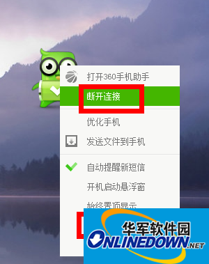 断开连接
